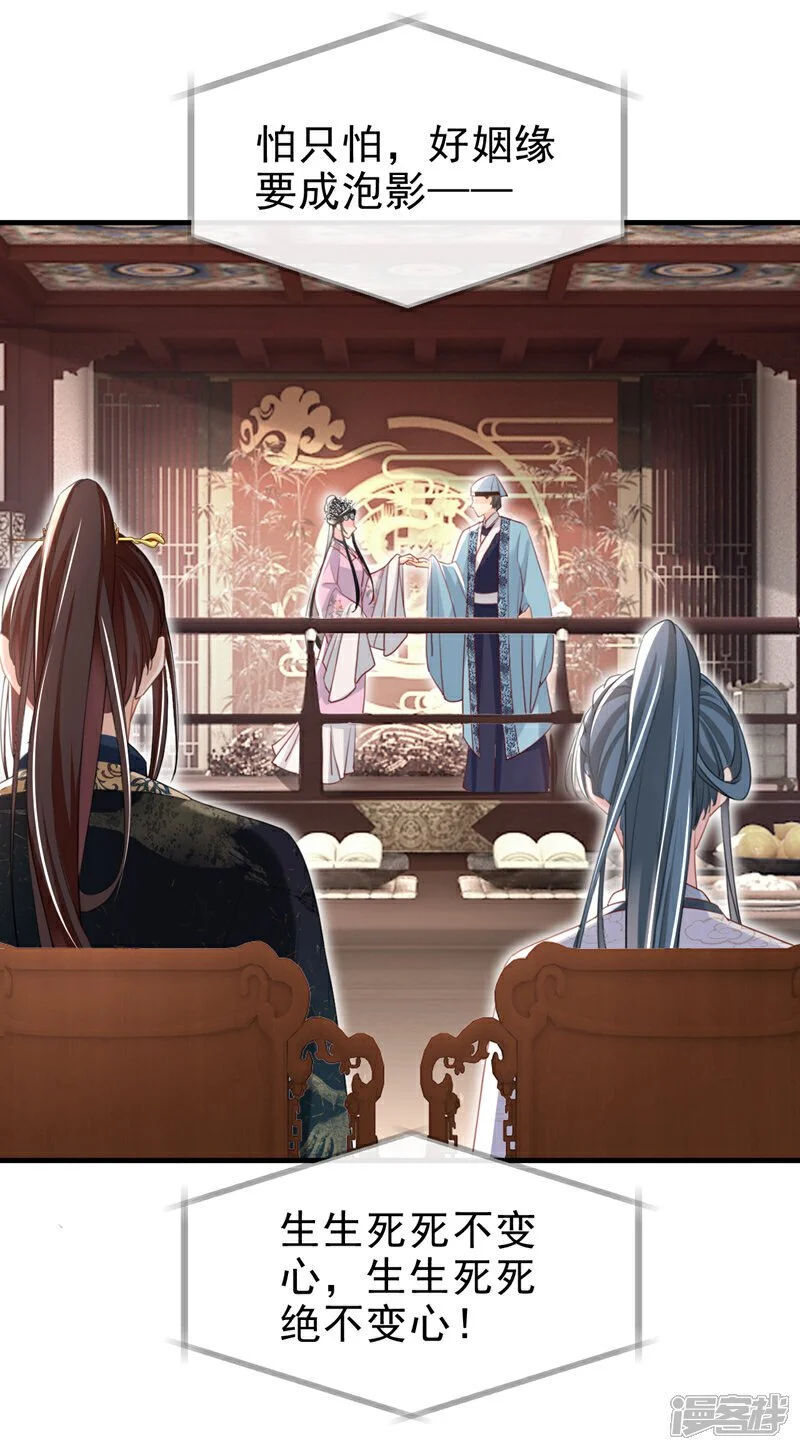 第58话 你在质疑我？ 第36页