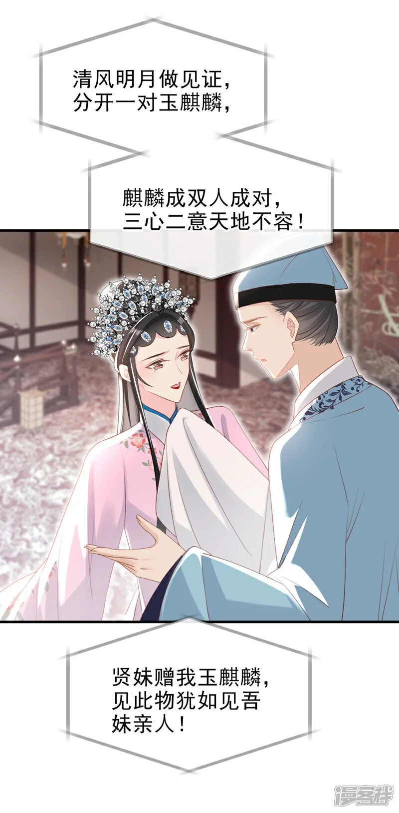 第58话 你在质疑我？ 第37页