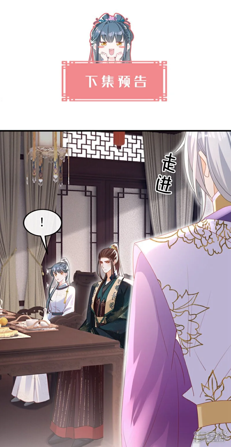 第58话 你在质疑我？ 第39页