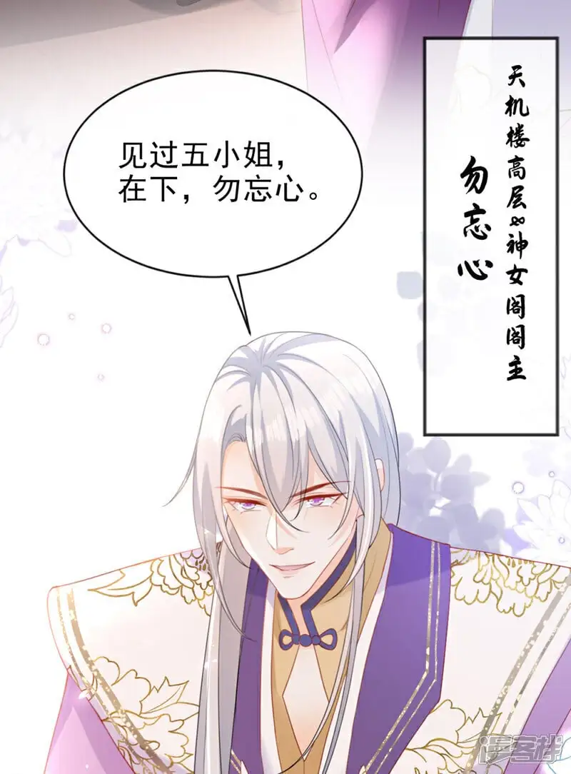 第58话 你在质疑我？ 第40页