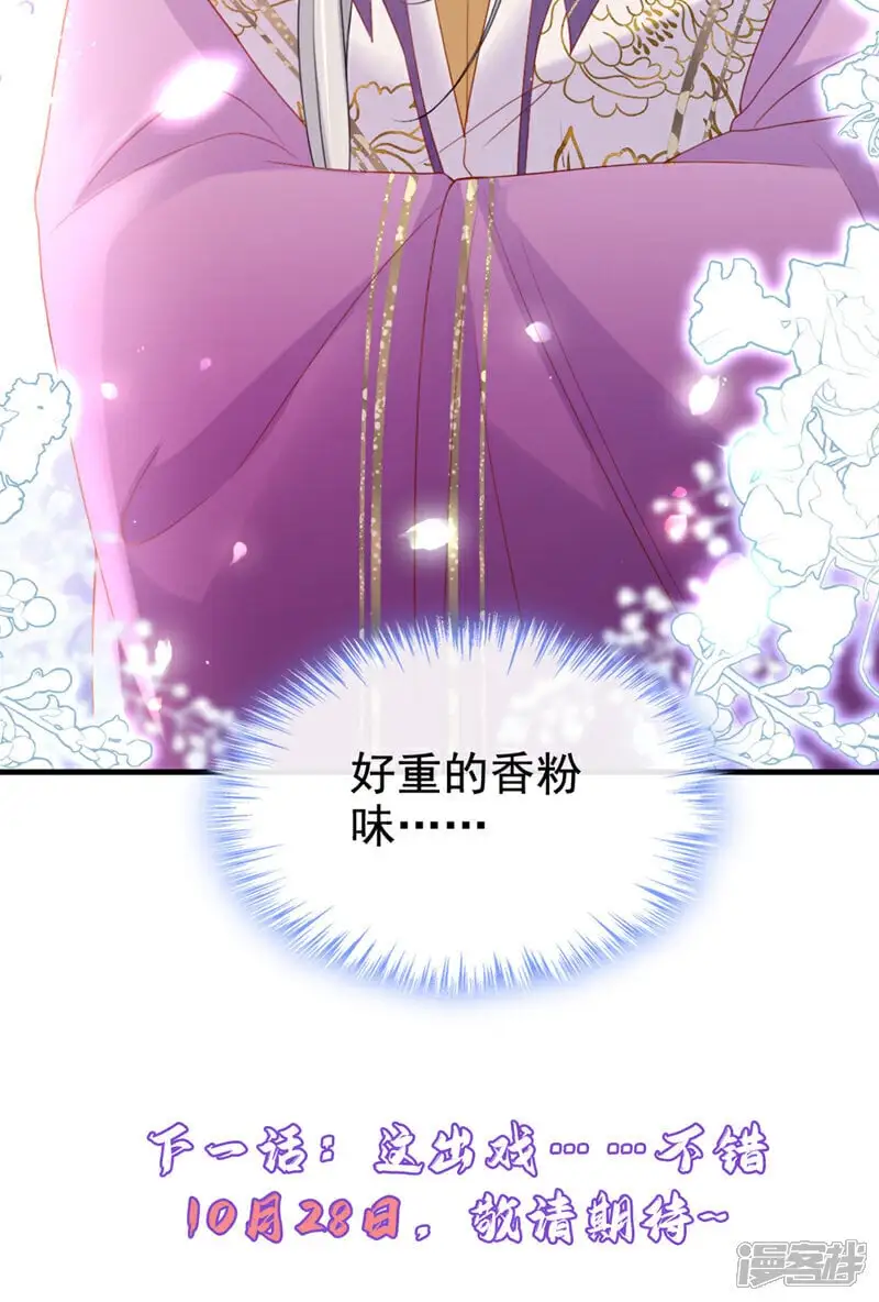 第58话 你在质疑我？ 第41页