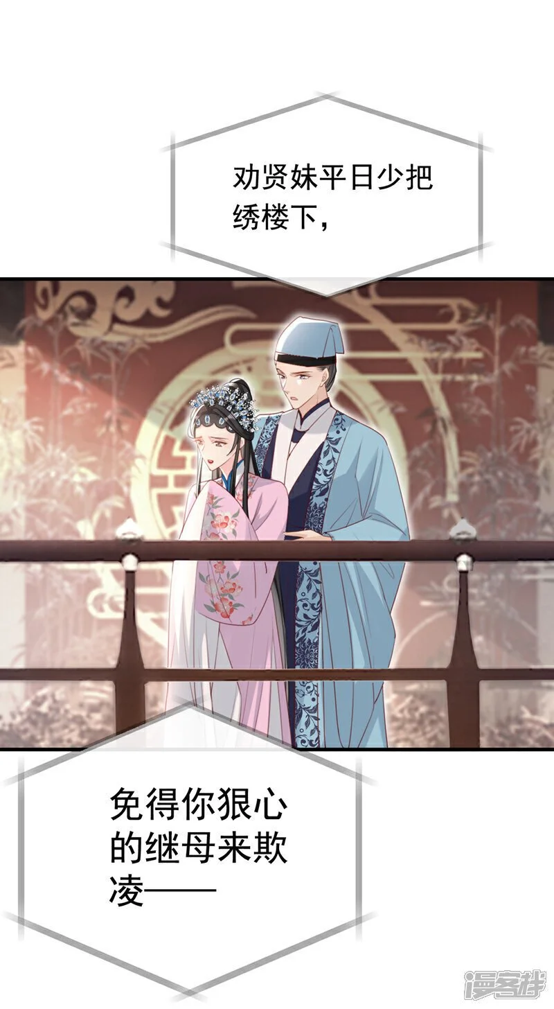 第59话 这出戏……不错 第2页