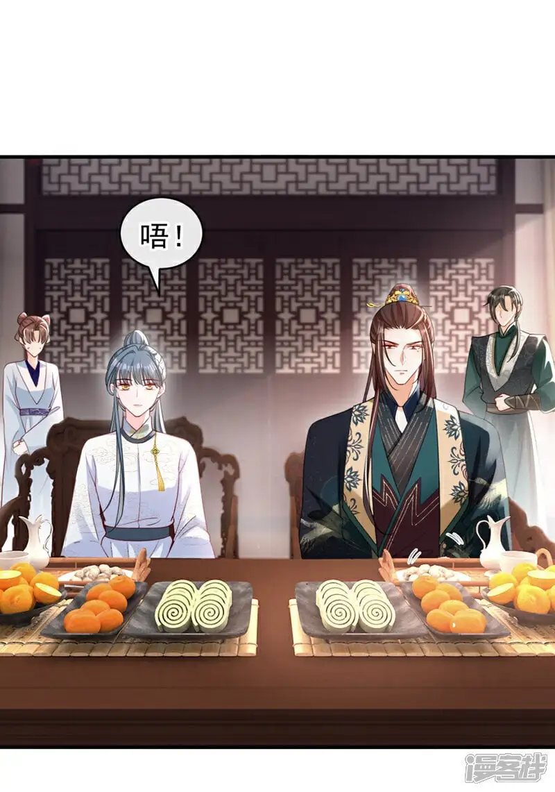 第59话 这出戏……不错 第3页