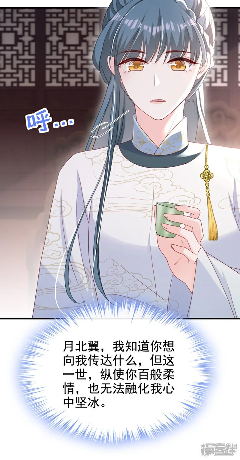 第59话 这出戏……不错 第7页