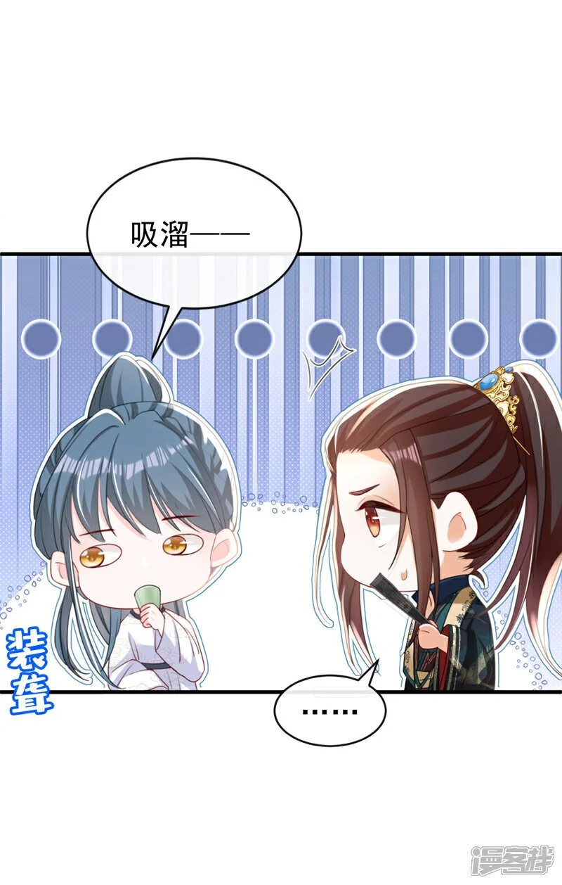 第59话 这出戏……不错 第11页