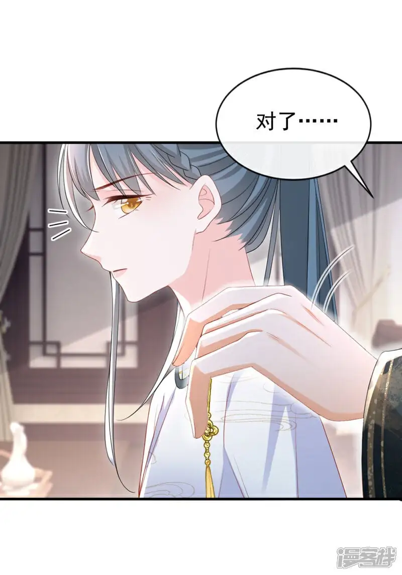 第59话 这出戏……不错 第12页