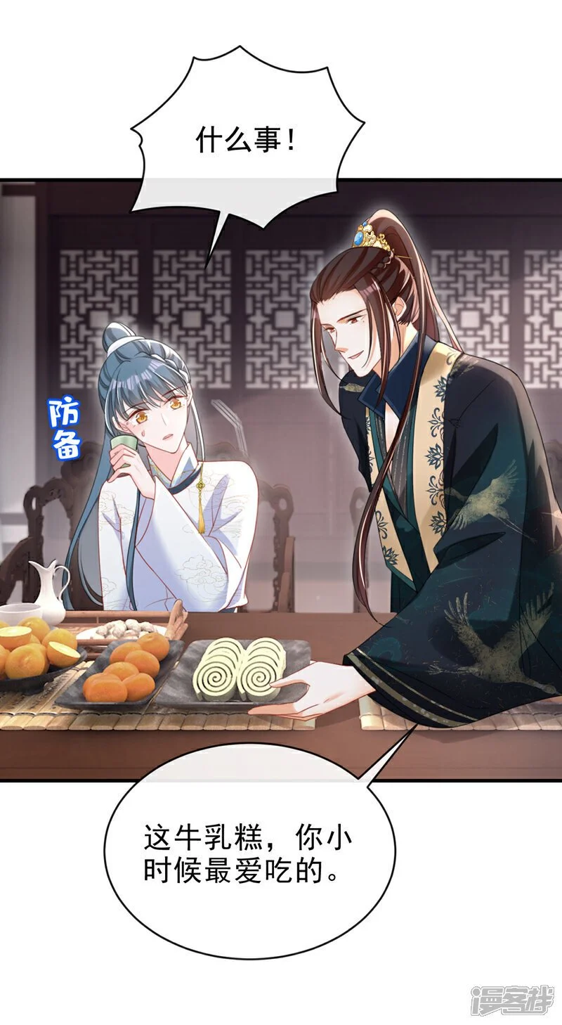 第59话 这出戏……不错 第13页