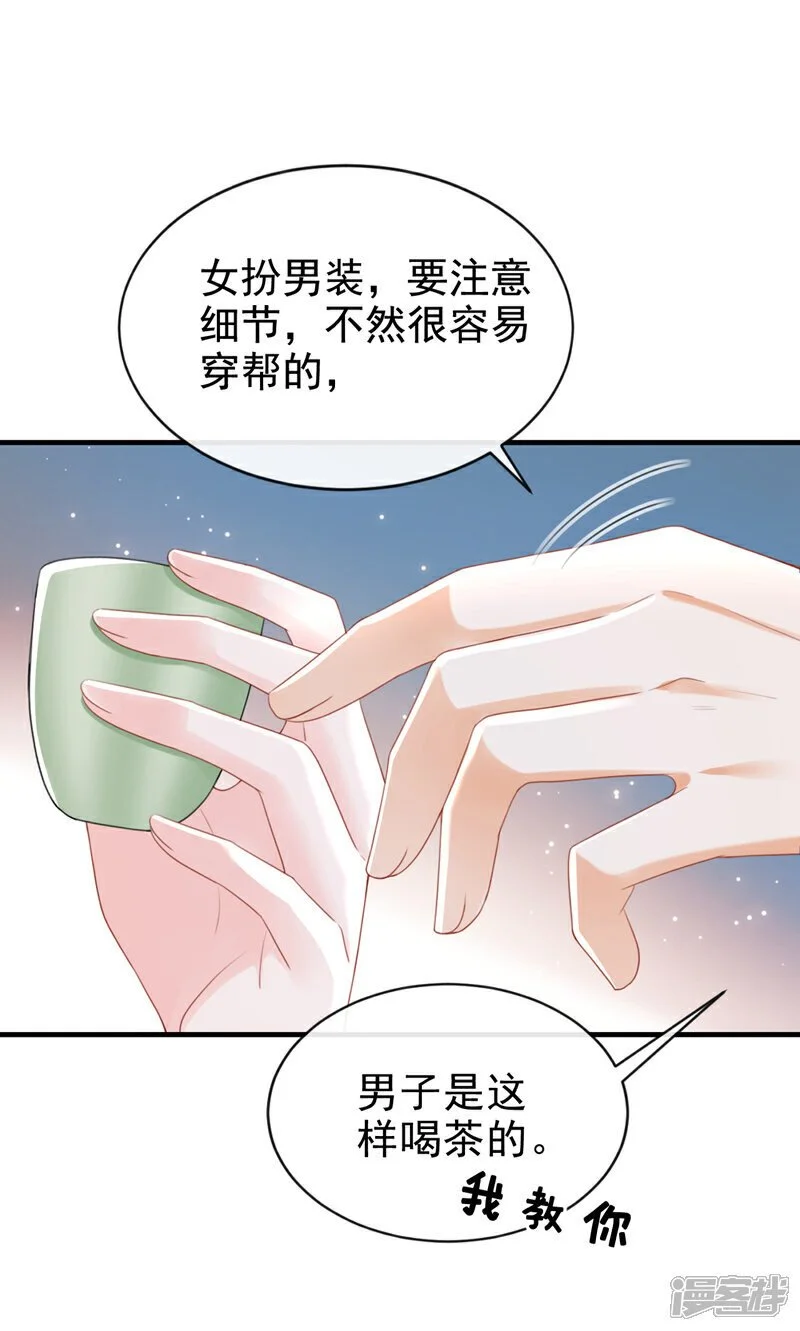 第59话 这出戏……不错 第15页