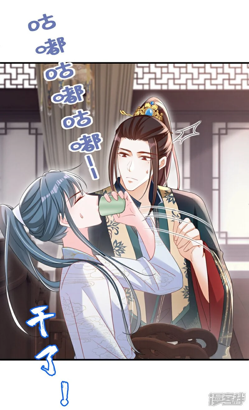 第59话 这出戏……不错 第16页
