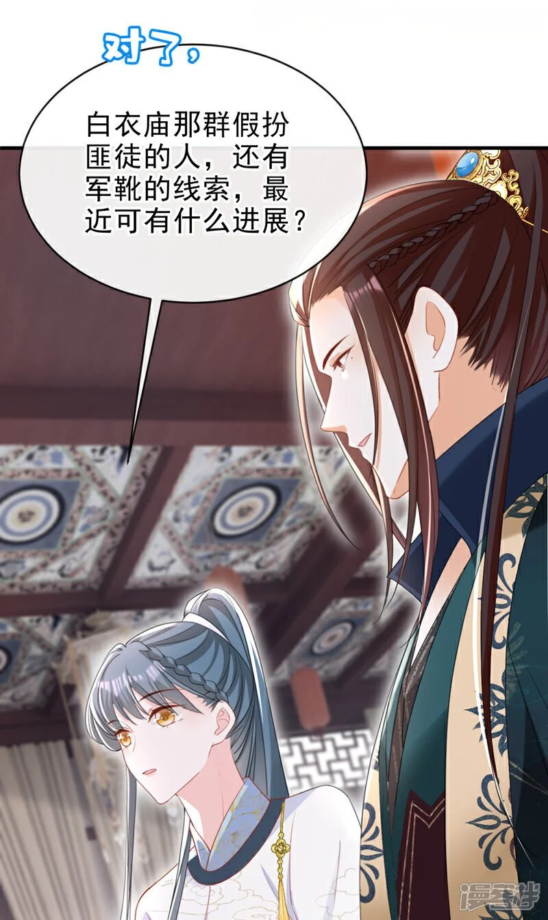 第59话 这出戏……不错 第19页