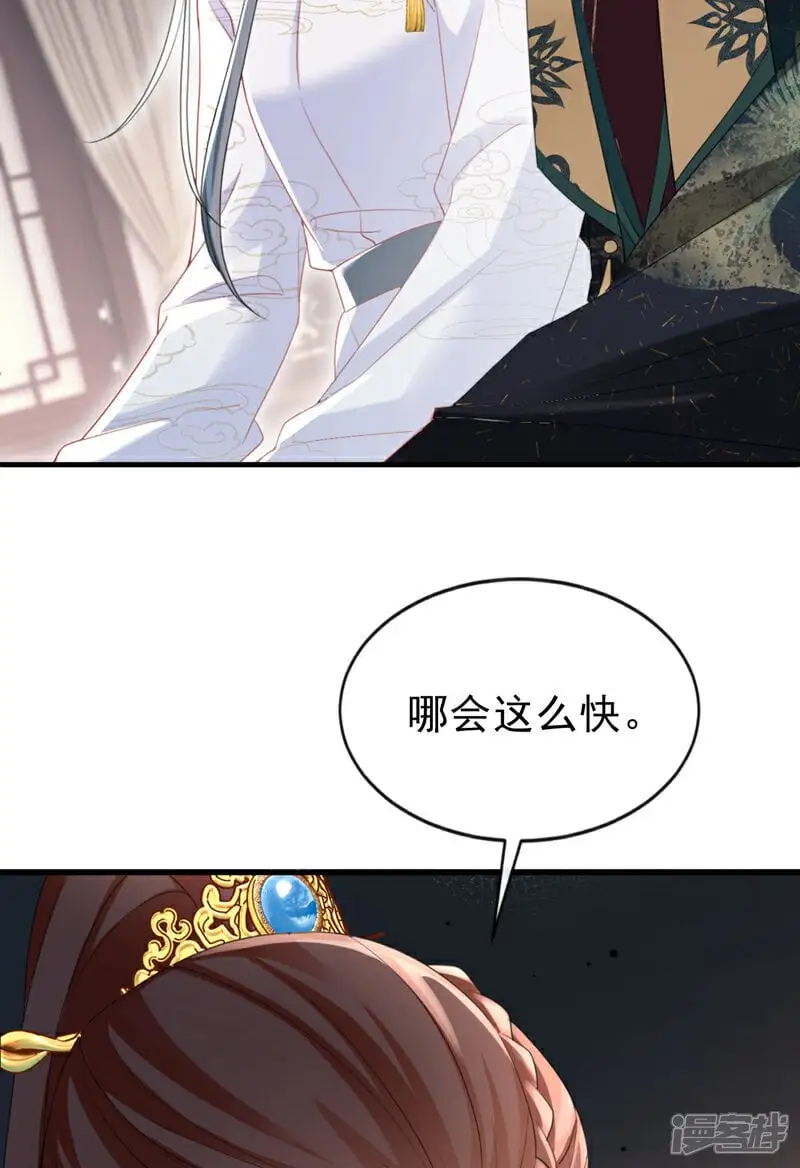 第59话 这出戏……不错 第20页