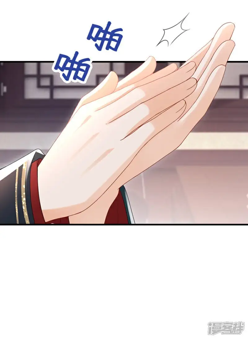 第59话 这出戏……不错 第23页