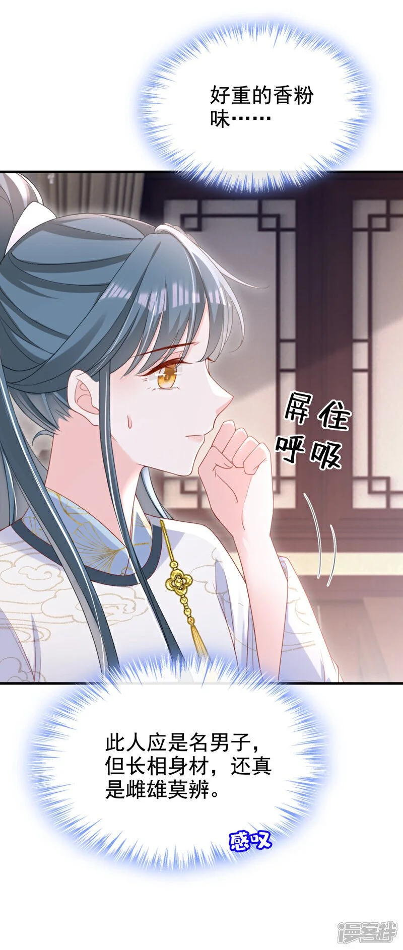 第59话 这出戏……不错 第26页