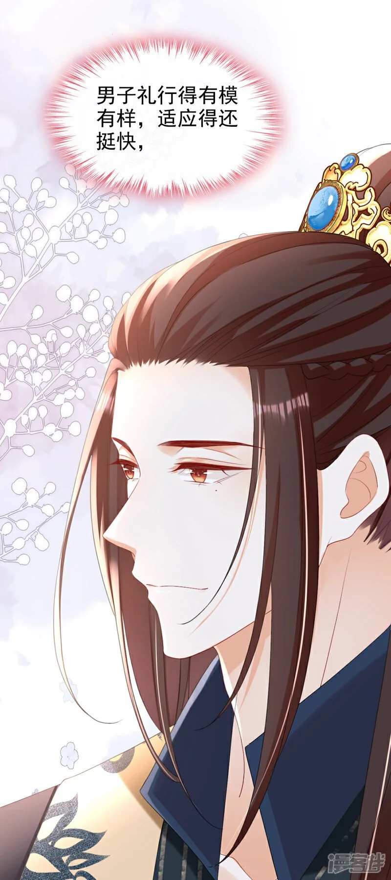 第59话 这出戏……不错 第30页