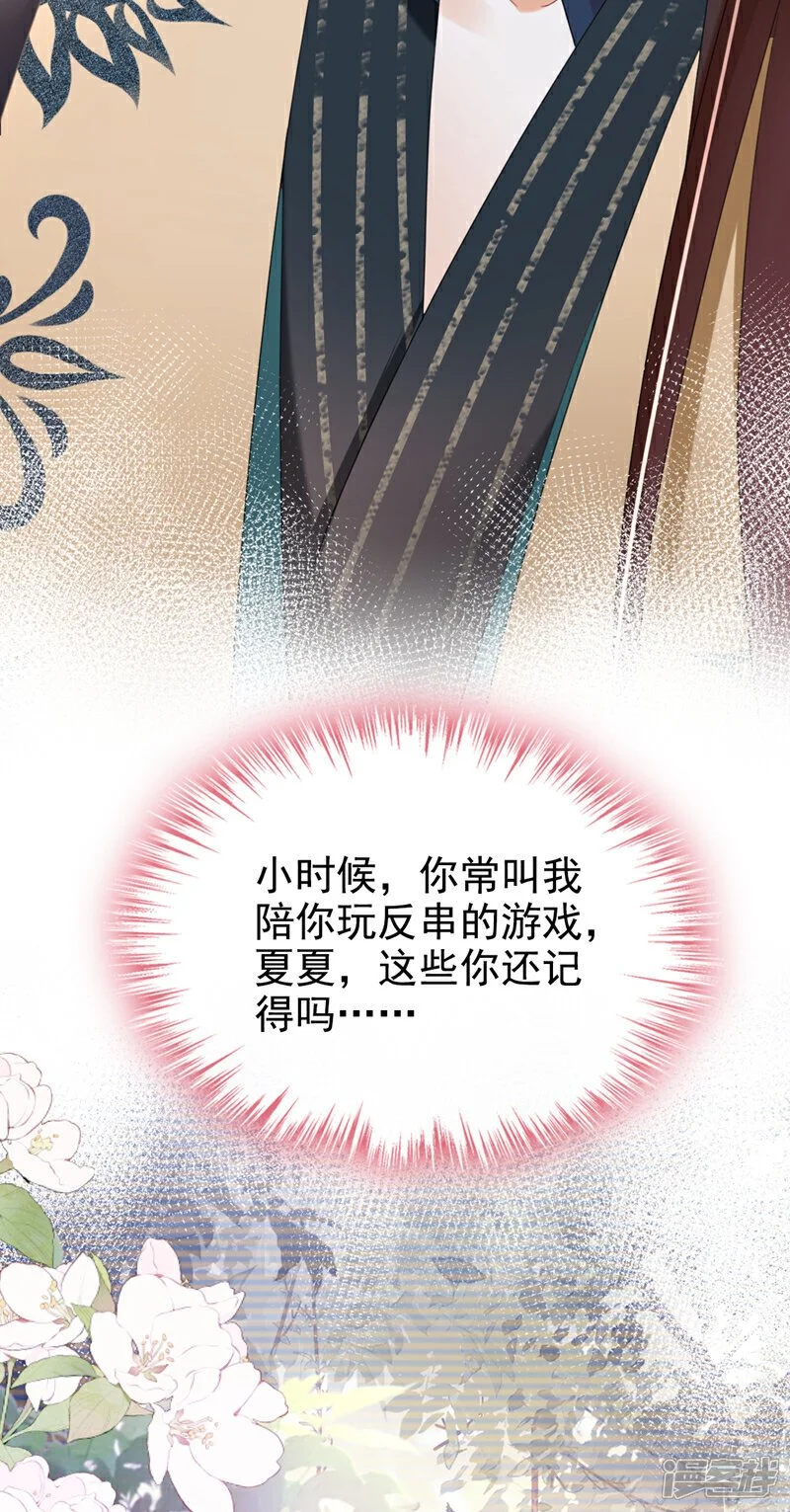 第59话 这出戏……不错 第31页
