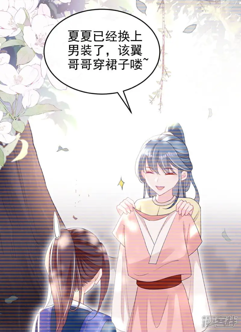 第59话 这出戏……不错 第32页