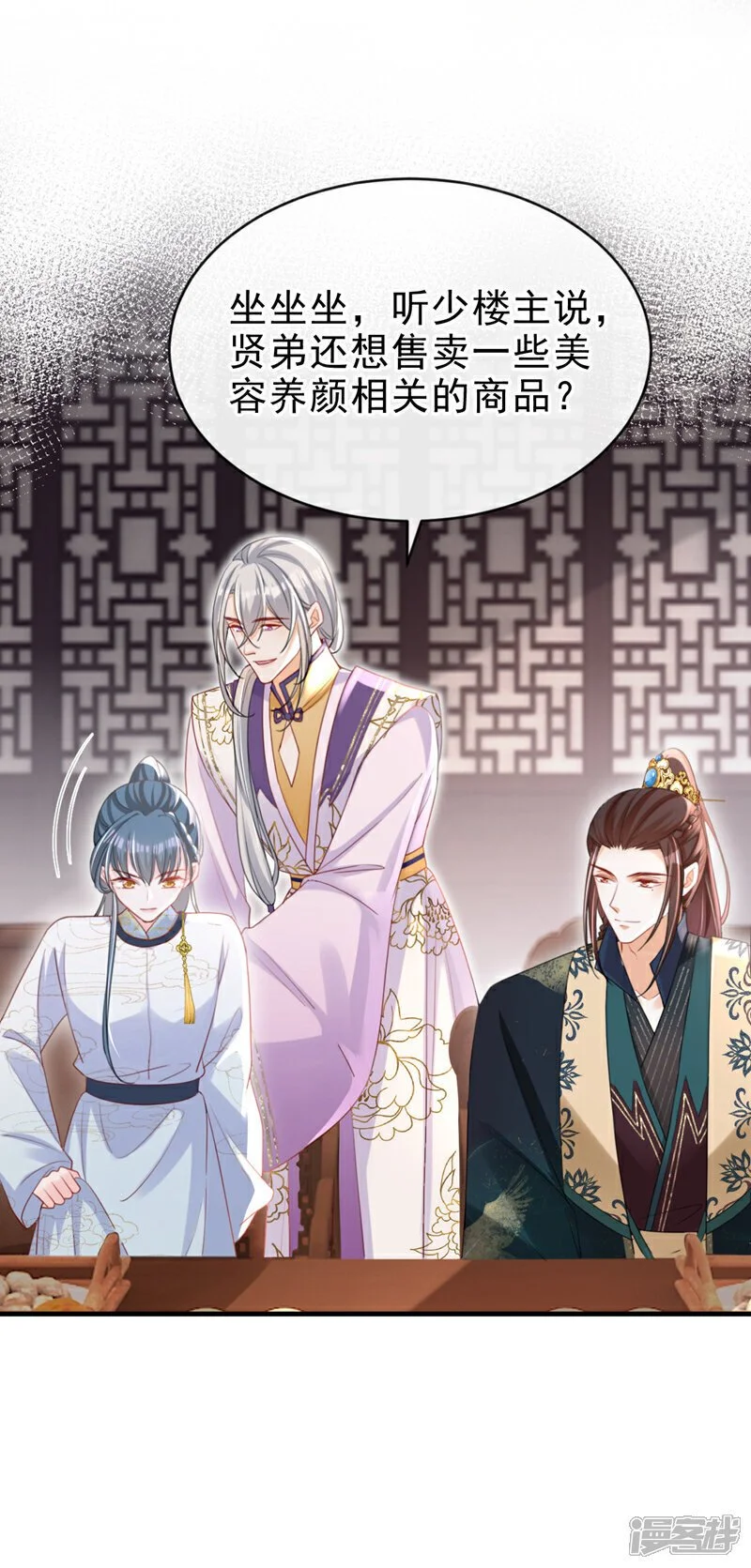 第59话 这出戏……不错 第34页