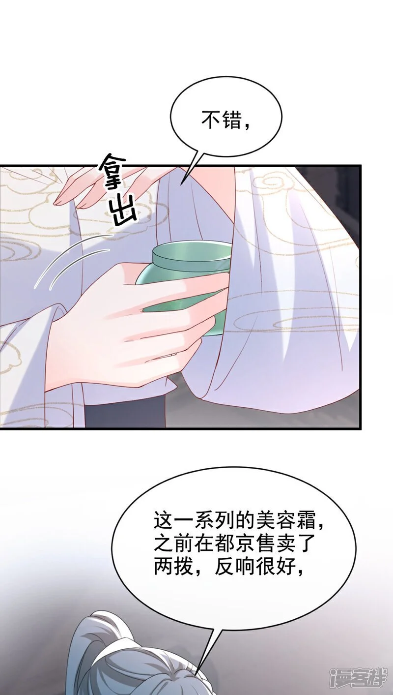 第59话 这出戏……不错 第35页