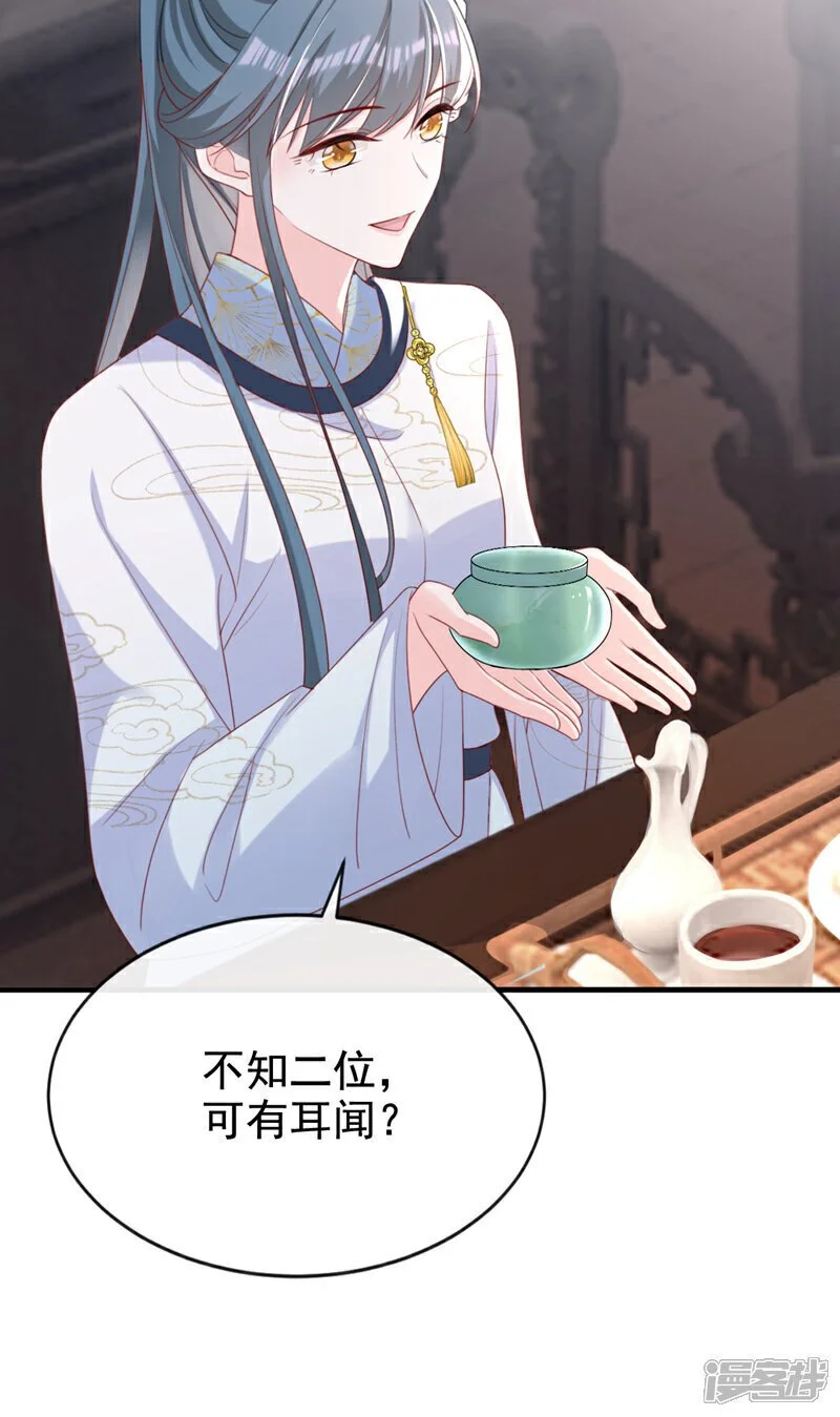第59话 这出戏……不错 第36页