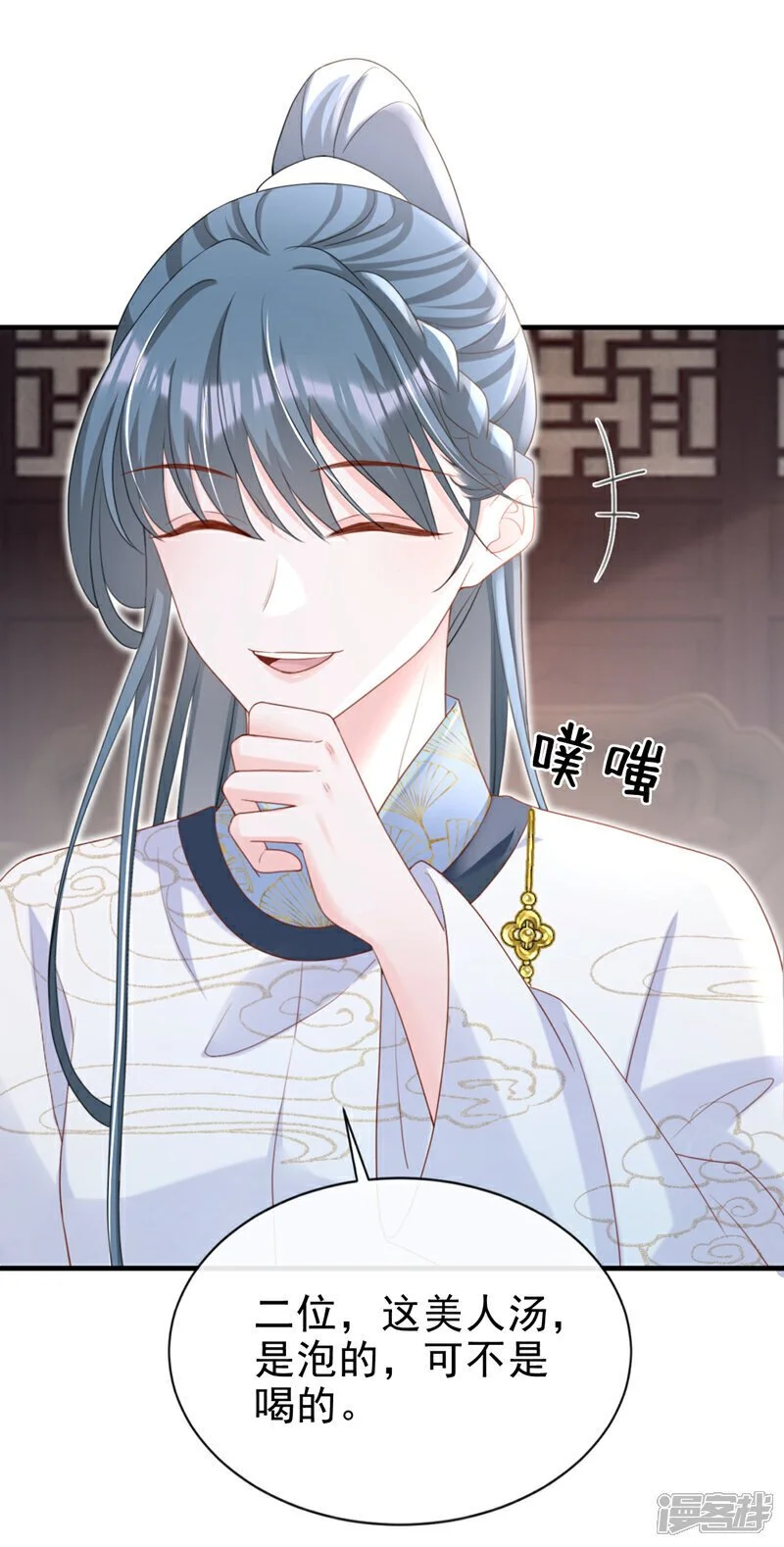 第60话 我喜欢女的 第10页