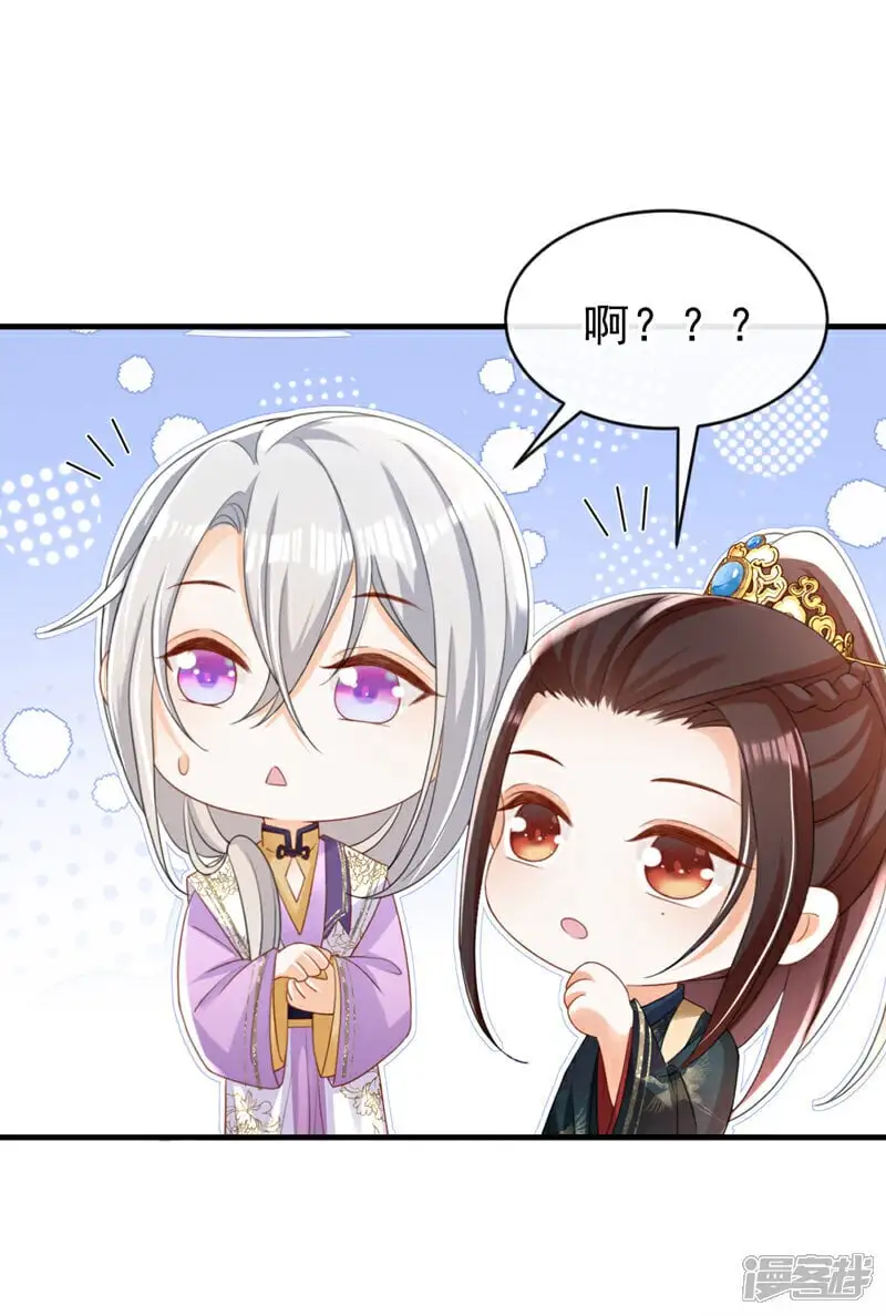 第60话 我喜欢女的 第11页