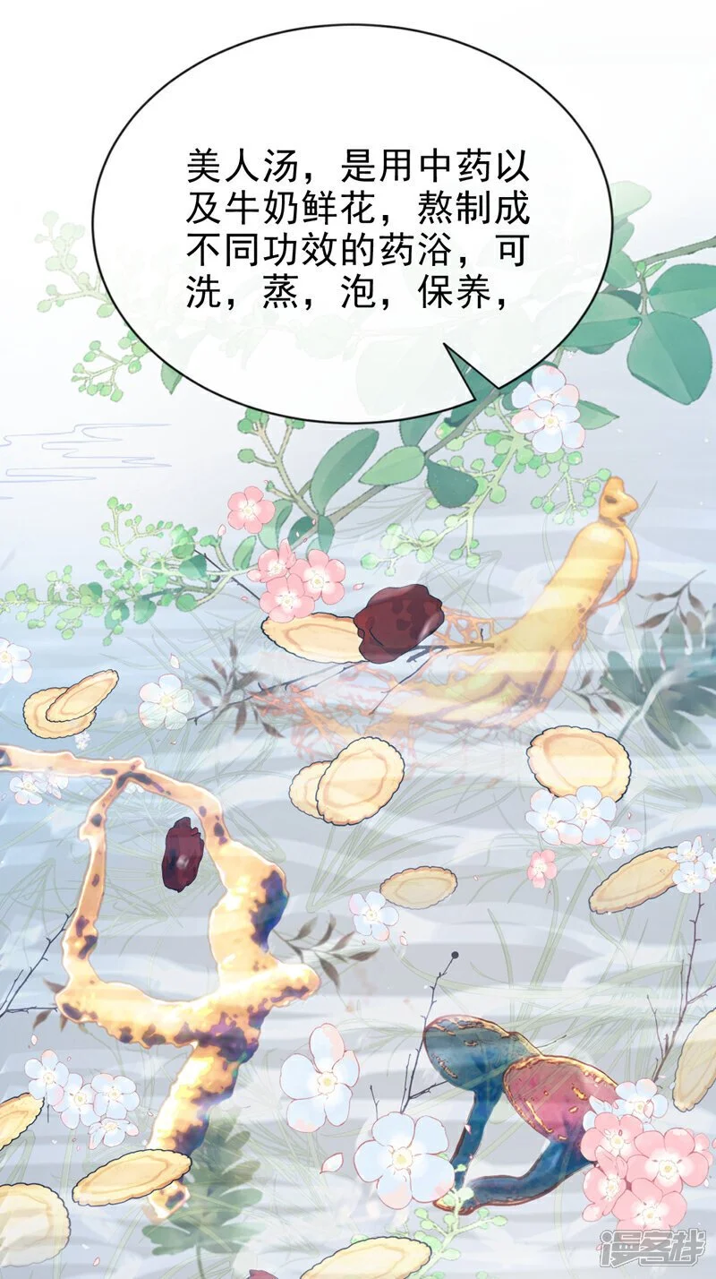 第60话 我喜欢女的 第12页