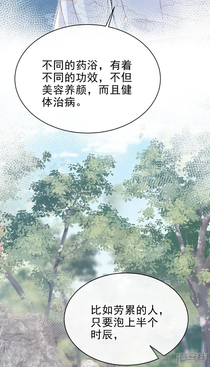 第60话 我喜欢女的 第14页