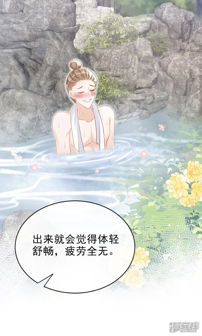 第60话 我喜欢女的 第15页