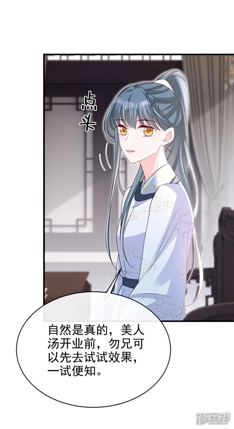 第60话 我喜欢女的 第17页