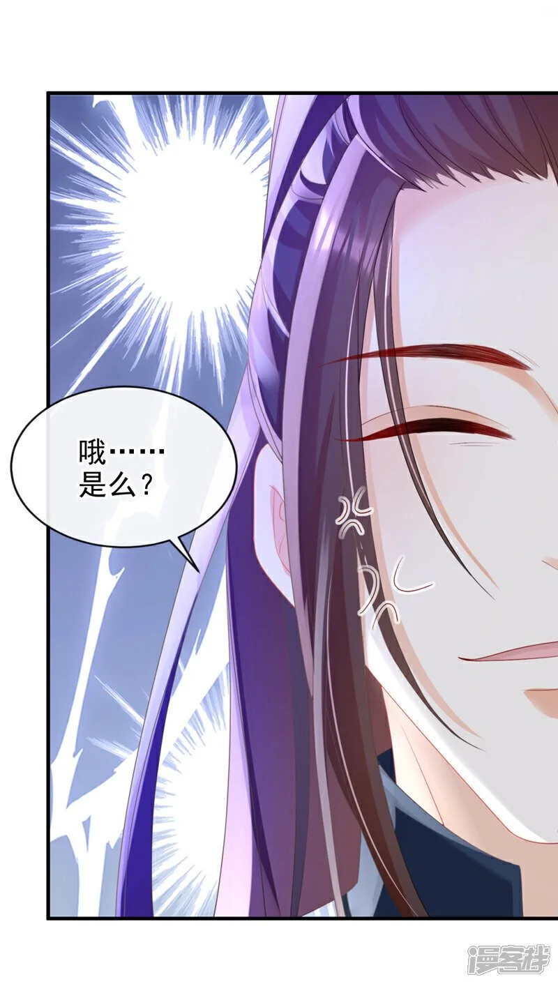 第60话 我喜欢女的 第25页