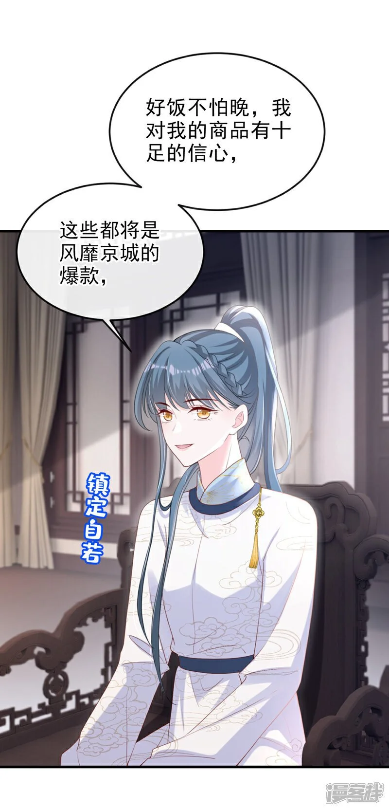 第60话 我喜欢女的 第29页