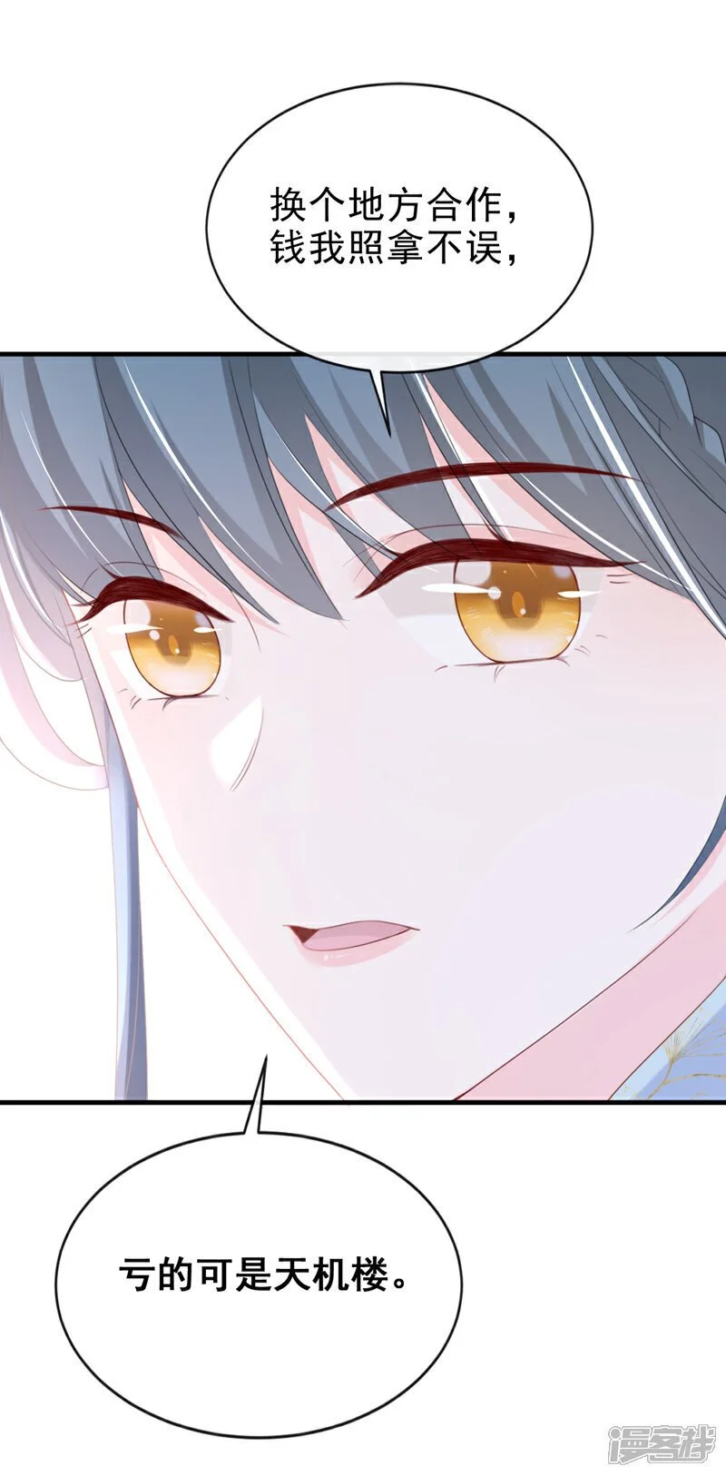 第60话 我喜欢女的 第30页