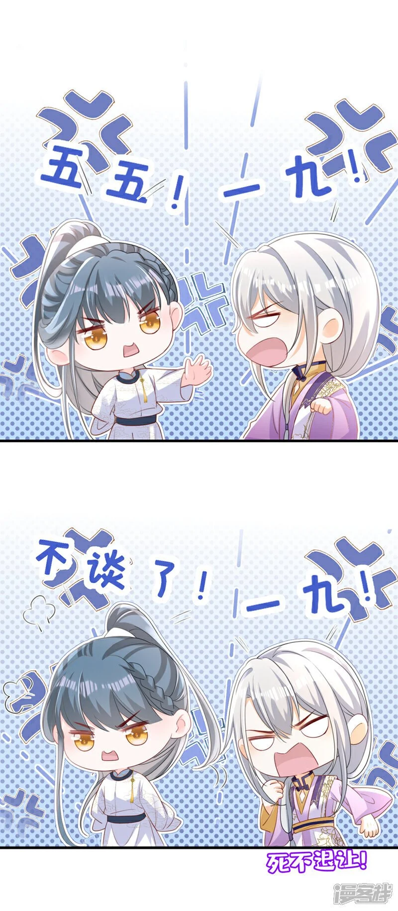 第60话 我喜欢女的 第31页