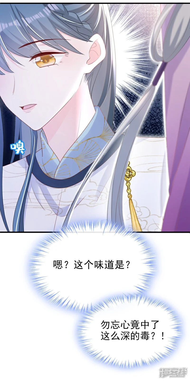 第60话 我喜欢女的 第36页