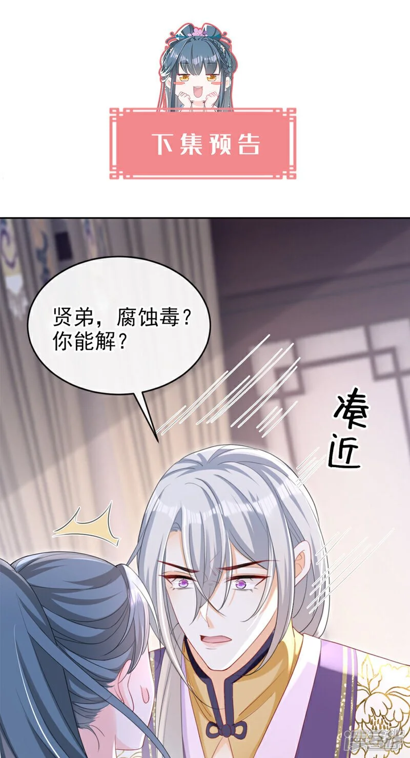 第60话 我喜欢女的 第37页