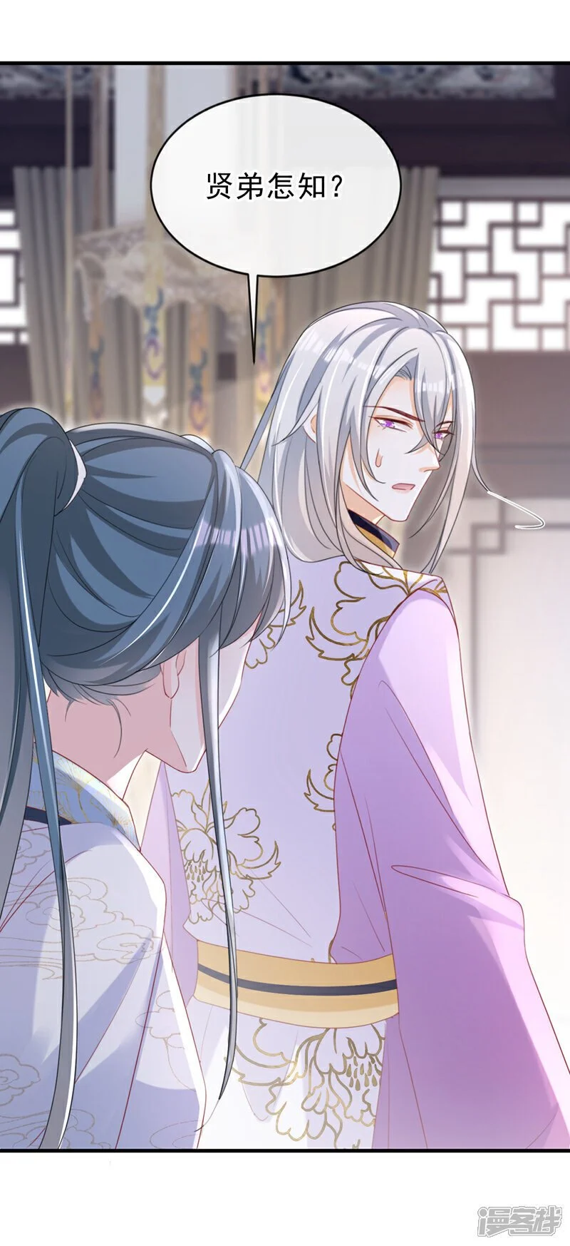 第61话 腐蚀毒，你能解？ 第3页