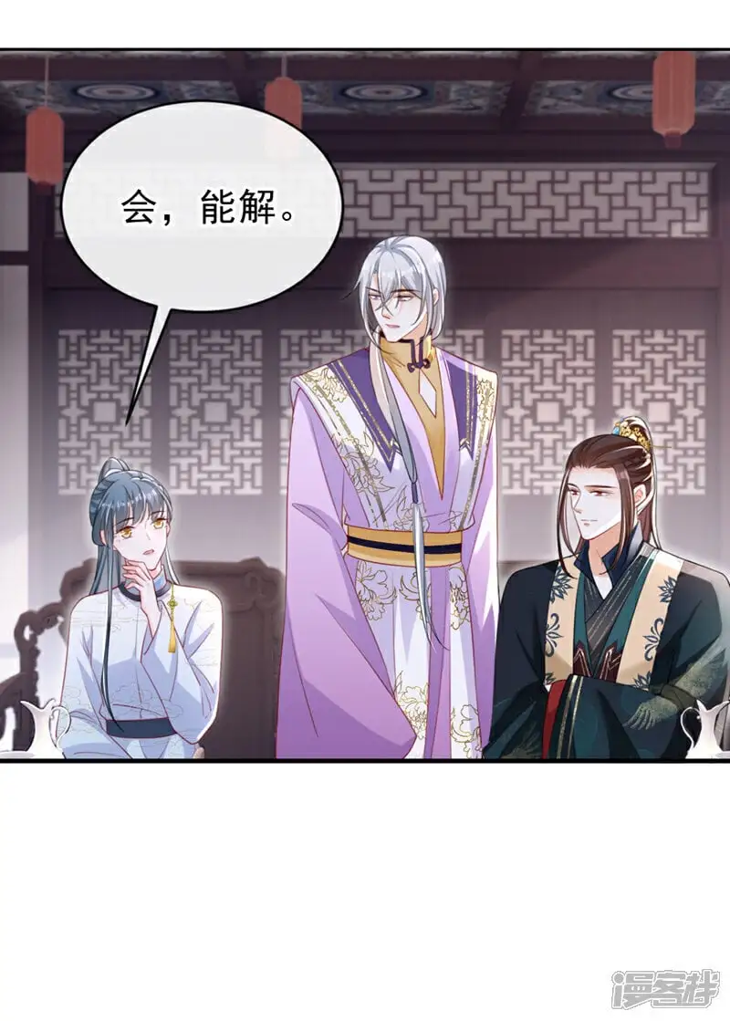 第61话 腐蚀毒，你能解？ 第7页