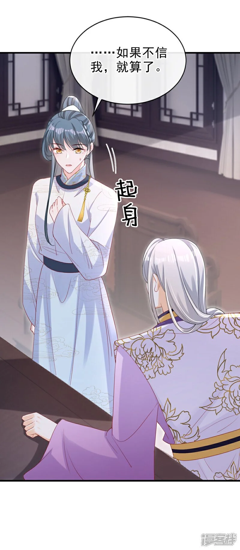 第61话 腐蚀毒，你能解？ 第9页