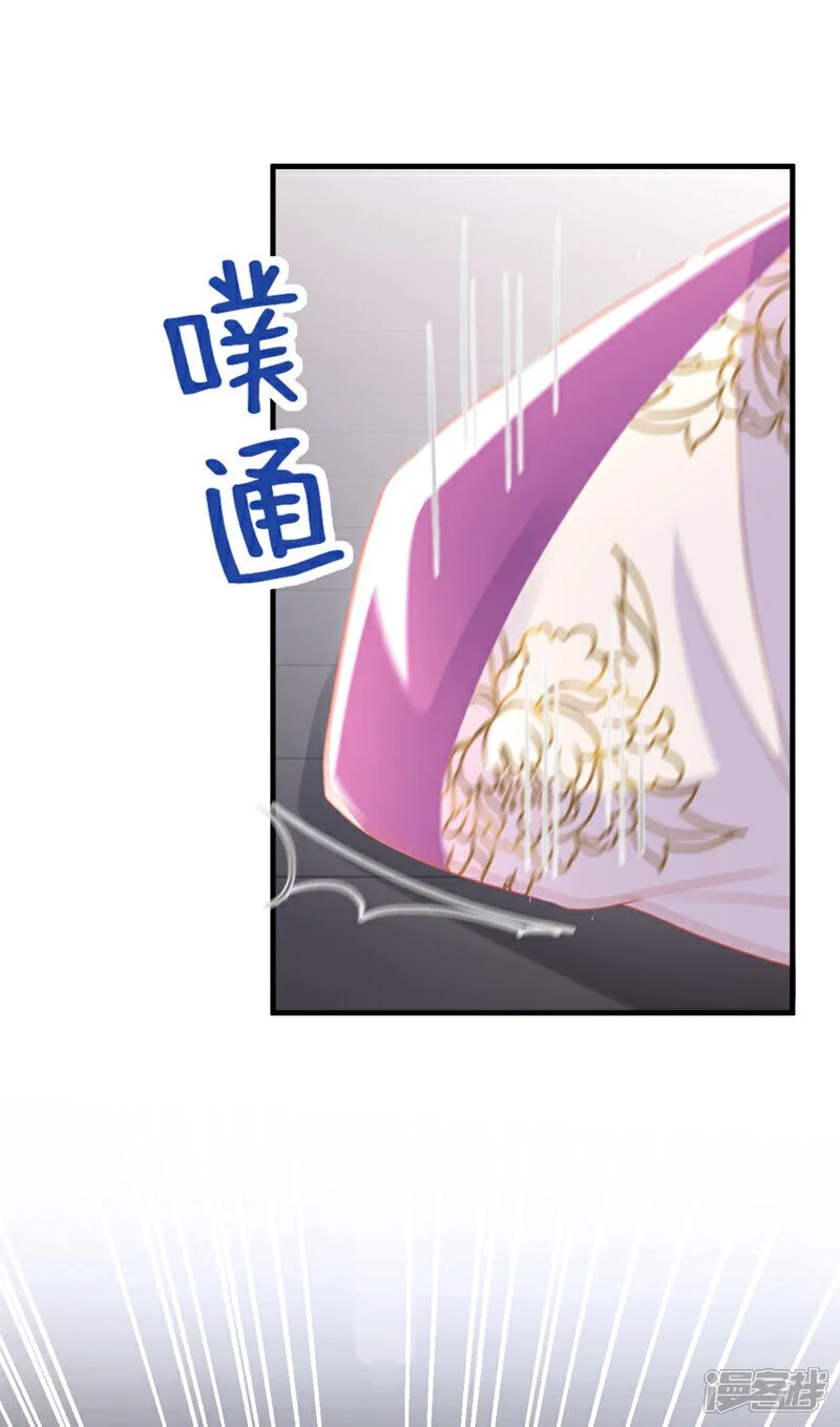 第61话 腐蚀毒，你能解？ 第10页
