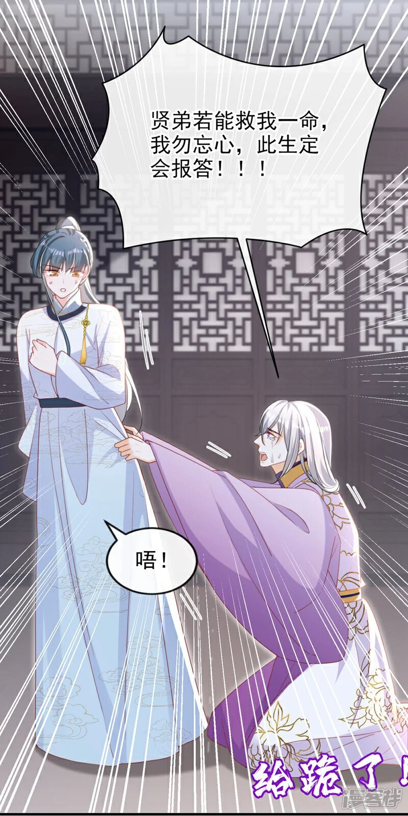 第61话 腐蚀毒，你能解？ 第11页