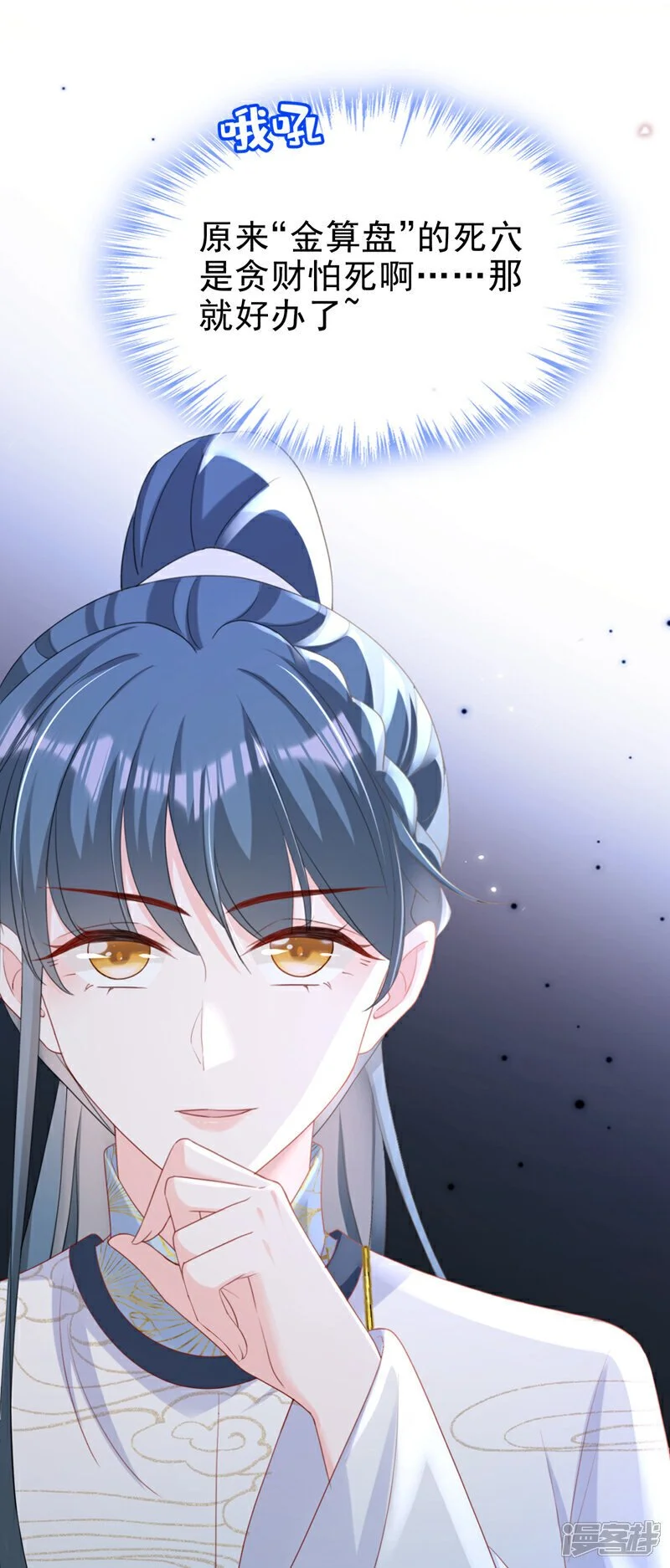 第61话 腐蚀毒，你能解？ 第13页