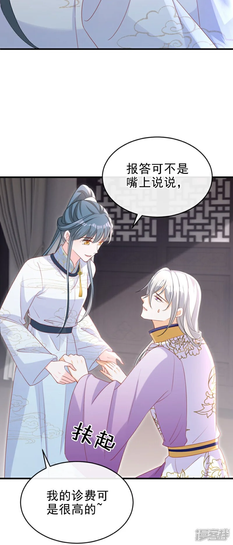 第61话 腐蚀毒，你能解？ 第14页