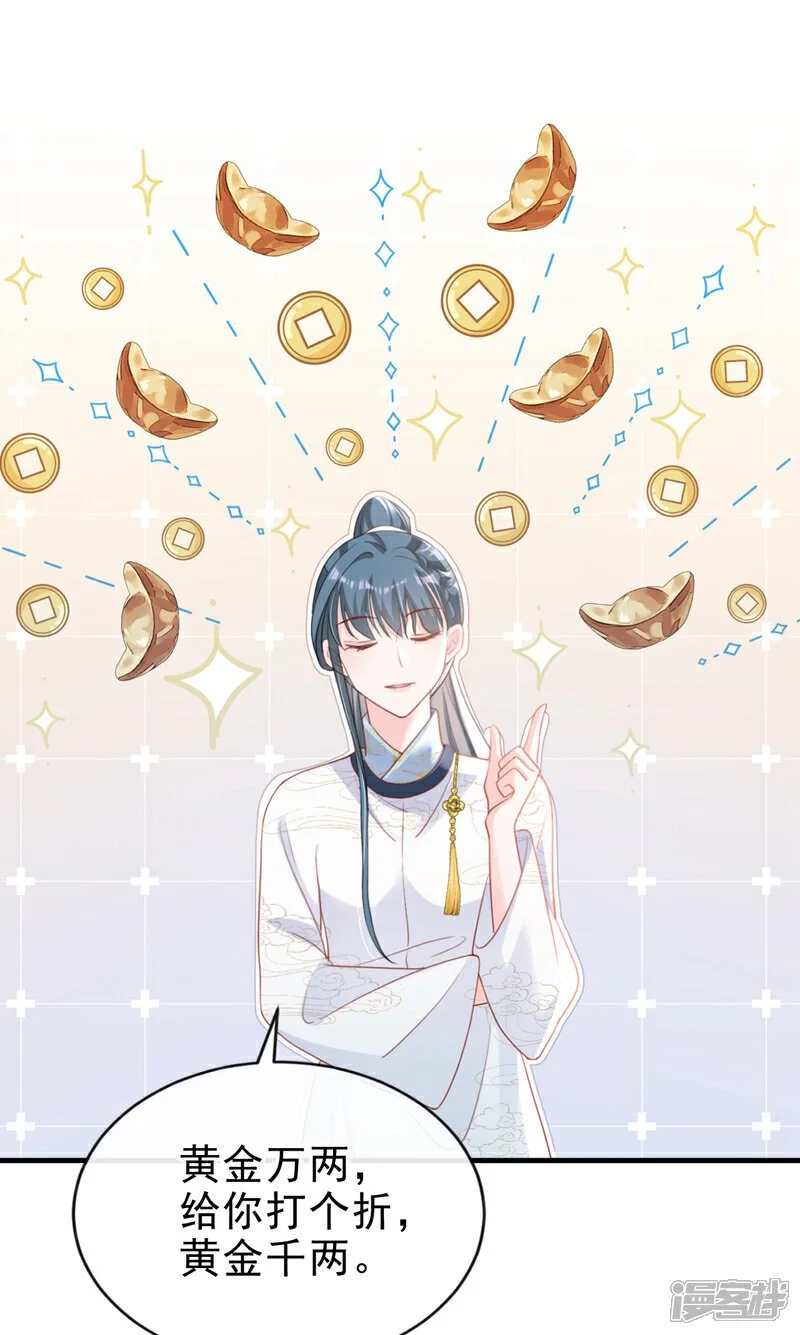 第61话 腐蚀毒，你能解？ 第15页