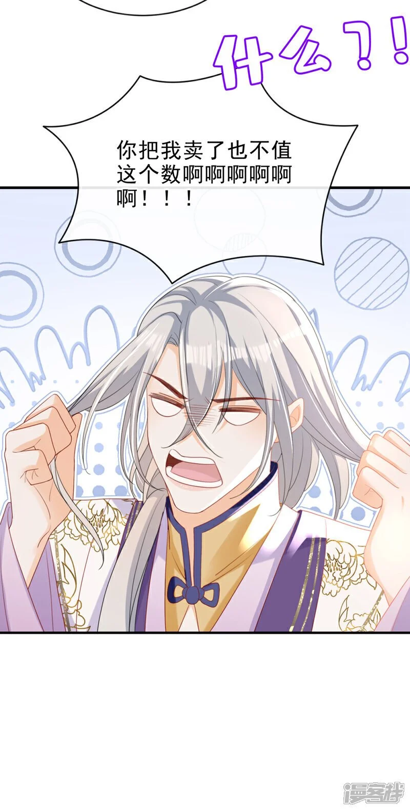 第61话 腐蚀毒，你能解？ 第16页