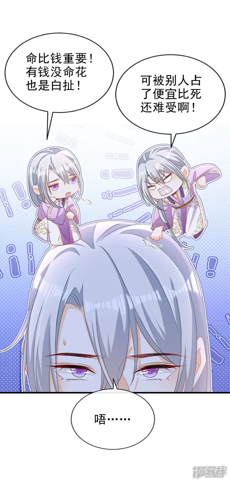 第61话 腐蚀毒，你能解？ 第18页