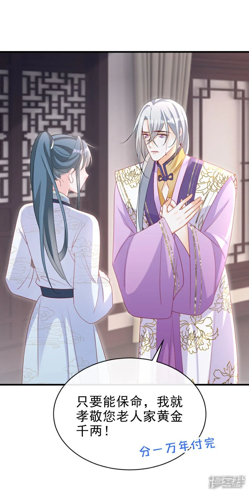 第61话 腐蚀毒，你能解？ 第19页