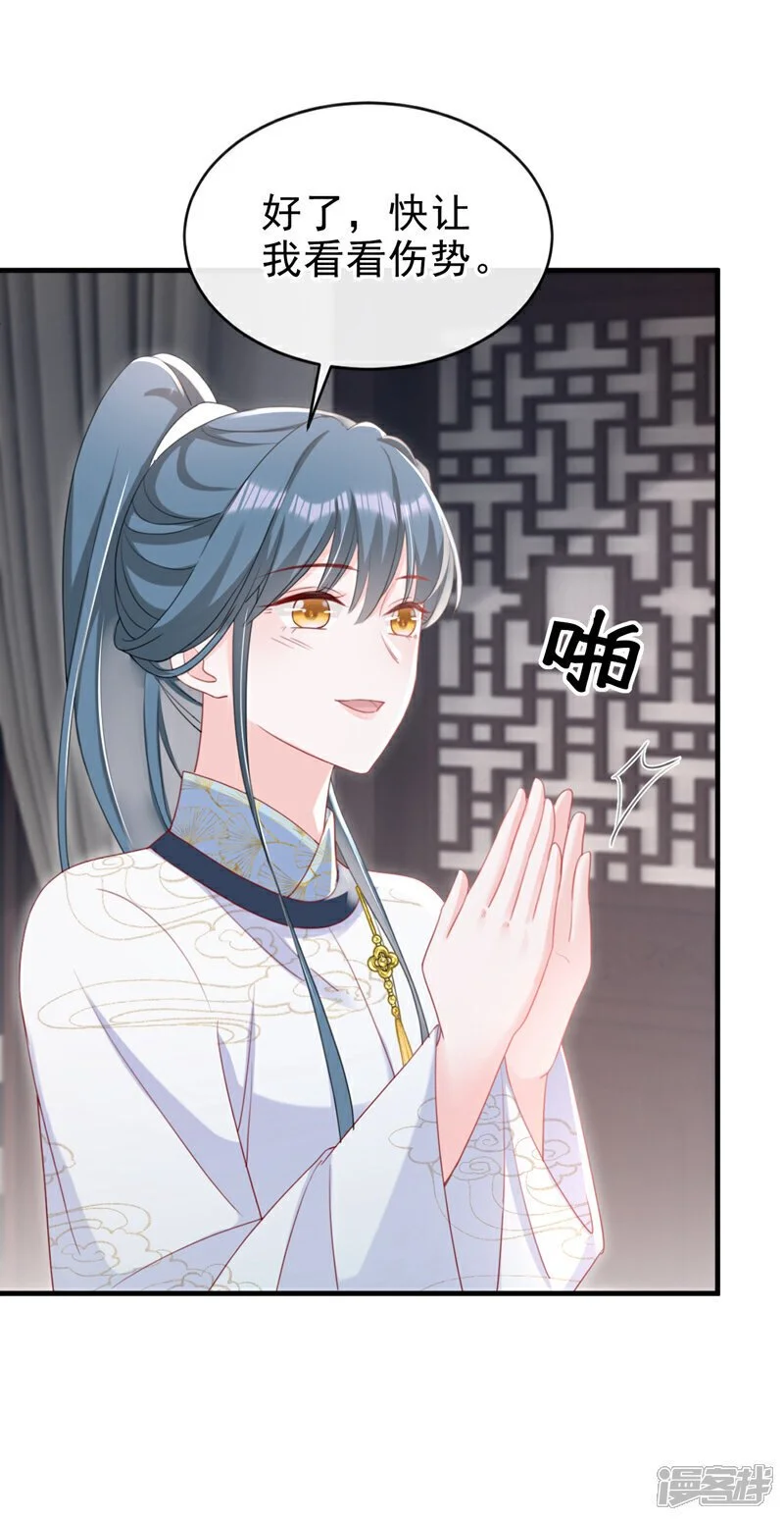 第61话 腐蚀毒，你能解？ 第20页