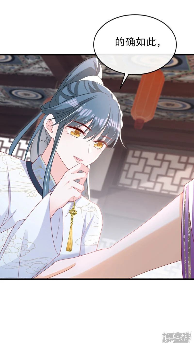 第61话 腐蚀毒，你能解？ 第22页