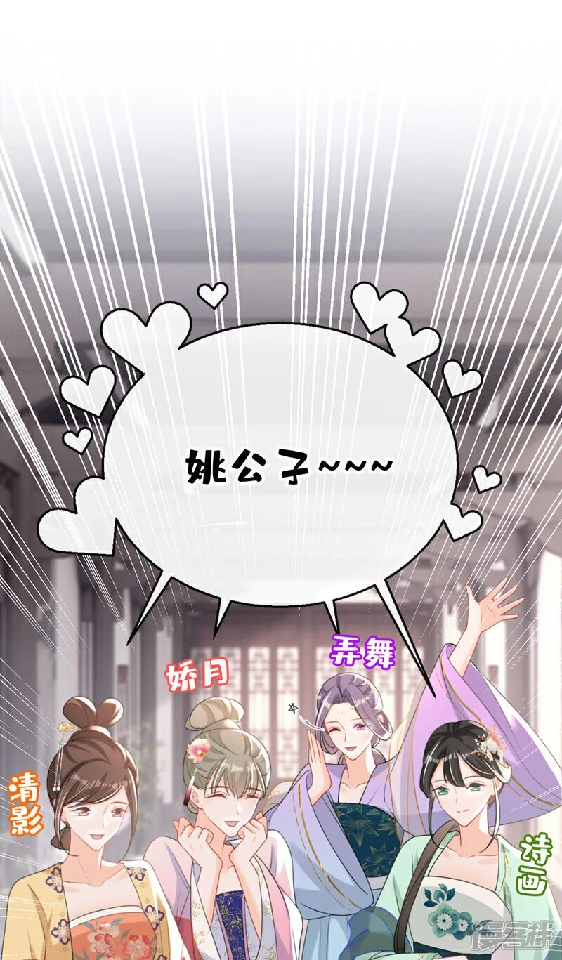 第61话 腐蚀毒，你能解？ 第26页