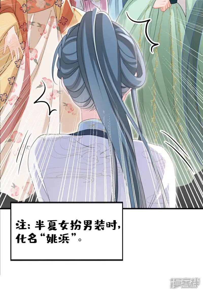 第61话 腐蚀毒，你能解？ 第27页